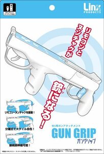 【中古】 Wii用 ガンアタッチメント ガングリップ