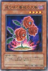 【中古】 遊戯王 TSHD-JP016-R 返り咲く薔薇の大輪 Rare