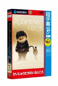 【中古】 超字幕 かいじゅうたちのいるところ キャンペーン版DVD