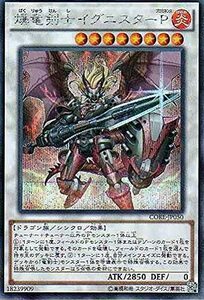 【中古】 遊戯王 CORE-JP050-SE 爆竜剣士イグニスターP Secret