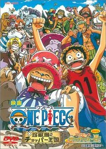 【中古】 劇場版 ONE PIECE ワンピース~珍獣島のチョッパー王国 [DVD]