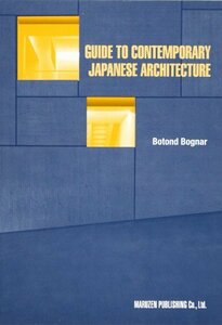 【中古】 Guide to Contemporary Japanese Architecture
