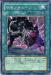 【中古】 遊戯王 PTDN-JP057-N サモンチェーン Normal