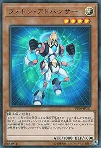 【中古】 遊戯王/フォトン・アドバンサー (ウルトラレア) /プレミアムパック20