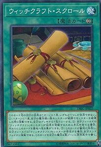 【中古】 遊戯王 DBIC-JP025 ウィッチクラフト・スクロール (日本語版 ノーマル) インフィニティ・チェイサー