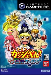 【中古】 金色のガッシュベル!! ゴー!ゴー! 魔物ファイト!!