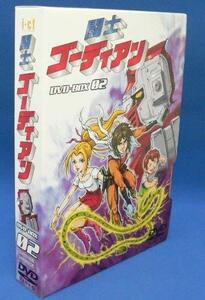 【中古】 闘士ゴーディアン DVD BOX 2