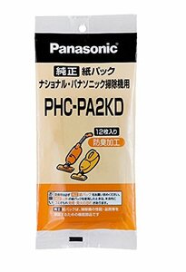 【中古】 パナソニック 掃除機 交換 紙パック ハンドクリーナ用 PHC-PA2KD