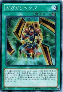 【中古】 遊戯王 REDU-JP051-SR ガガガリベンジ Super