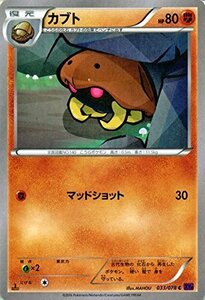 【中古】 ポケモンカードゲームXY カブト /めざめる超王 (PMXY10) /シングルカード