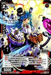 【中古】 ウィクロス 爆砲 ファイバル/WX-13 アンフェインドセレクター/WIXOSS