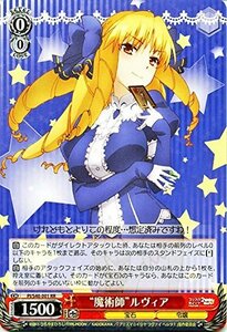 【中古】 ヴァイスシュヴァルツ 魔術師 ルヴィア ダブルレア PI/S40-001-RR 【Fate/kaleid li