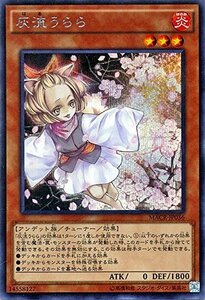 【中古】 遊戯王OCG 灰流うらら シークレットレア マキシマム・クライシス (MACR)