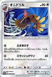 【中古】 ポケモンカードゲーム サン&ムーン オニドリル / コレクション ムーン (PMSM1M) /シングルカード