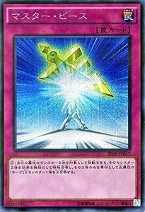 【中古】 遊戯王OCG マスター・ピース パラレル仕様シークレットレア 20th anniversary pack 2n