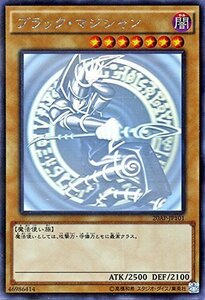 【中古】 遊戯王OCG ブラック・マジシャン パラレル仕様ホログラフィックレア 20th anniversary pac