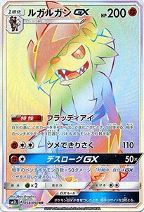 【中古】 ポケモンカードゲームSM/ルガルガンGX (HR) /アローラの月光