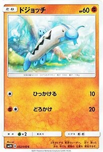 【中古】 ポケモンカードゲームSM/ドジョッチ (C) /キミを待つ島々