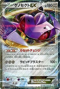 【中古】 ポケモンカードゲームSM/ゲノセクトEX/THE BEST OF XY