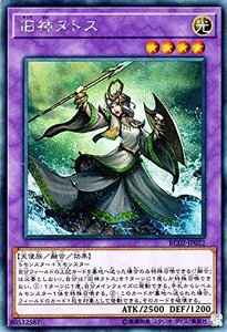 【中古】 遊戯王/旧神ヌトス (シークレットレア) /レアリティ・コレクション-20th ANNIVERSARY EDI