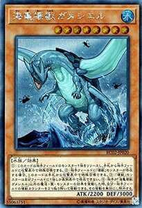 【中古】 海亀壊獣ガメシエル シークレットレア 遊戯王 レアリティコレクション 20th rc02-jp020