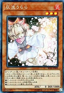 【中古】 遊戯王/灰流うらら (コレクターズレア) /レアリティ・コレクション-20th ANNIVERSARY EDI