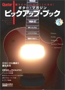 【中古】 ギターマガジンムック ピックアップブック (リットーミュージック・ムック―Guitar magazine so
