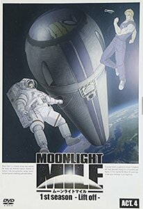 【中古】 MOONLIGHT MILE 1stシーズン -Lift off- ACT.4 [DVD]