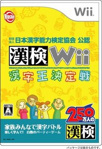 【中古】 財団法人日本漢字能力検定協会 公認 漢検Wii~漢字王決定戦~