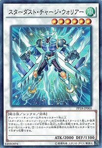 【中古】 遊戯王OCG スターダスト・チャージ・ウォリアー ノーマル PP18-JP005 遊戯王 ARC-V プレミア