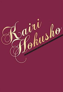 【中古】 Special DVD BOX KAIRI HOKUSHO (初回生産限定)