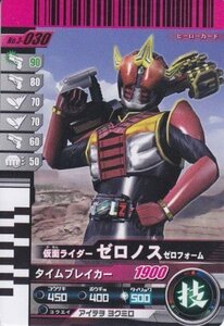 【中古】 仮面ライダーバトル ガンバライド ゼロノス ゼロフォーム 【ノーマル】 No.3-030