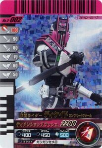 【中古】 仮面ライダーバトル ガンバライド ディケイド コンプリートフォーム 【スーパーレア】 No.5-002