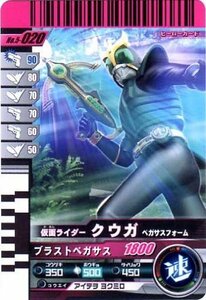 【中古】 仮面ライダーバトル ガンバライド クウガ ペガサスフォーム 【ノーマル】 No.5-020