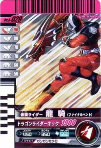 【中古】 仮面ライダーバトル ガンバライド 龍騎 ( ファイナルベント ) 【ノーマル】 No.6-029