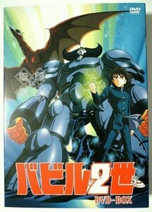 【中古】 バビル2世(OVA版) [DVD]