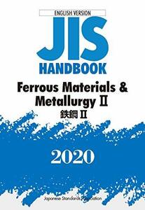 【中古】 JISハンドブック 英訳版 鉄鋼II Ferrous Materials & Metallurgy II (2