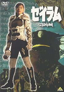 【中古】 ゼイラム [DVD]