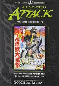 【中古】 ゴジラ ミニラ ガバラ オール怪獣大進撃 (1969) (輸入版) [輸入盤]