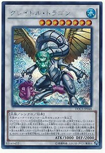 【中古】 遊戯王OCG グレイドル・ドラゴン シークレット DOCS-JP048-SE