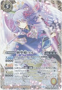 【中古】 バトルスピリッツ 剣聖姫ツル（Xレア） / 名刀コレクション(BSC21) / シングルカード
