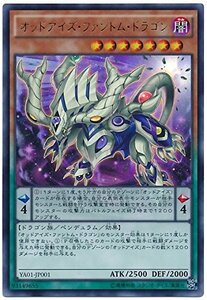 【中古】 遊戯王 オッドアイズ・ファントム・ドラゴン YA01-JP001 ウルトラ