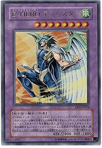 【中古】 遊戯王 E・HERO テンペスター EEN-JP034 ウルトラ