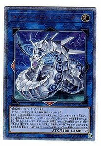 【中古】 サイバー・ドラゴン・ズィーガー 20th シークレット 遊戯王 サイバネティック・ホライゾン cyho-jp0