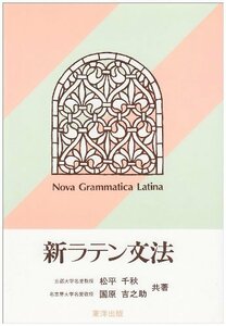 [ б/у ] новый латиноамериканский грамматика 