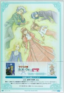 【中古】 サクラ大戦 ル・ヌーヴォー・巴里 第3話~雷の尖塔~初回限定版DVD BOX