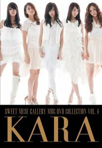 【中古】 MBC DVD COLLECTION KARA-SWEET MUSE GALLERY