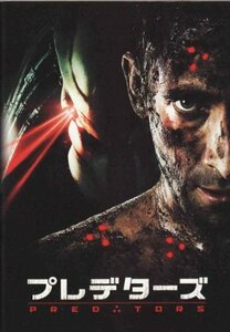 【中古】 映画パンフレット プレデターズ/PREDATORS 出演 エイドリアン・ブロディ/ダニー・トレホ/トファー・グ