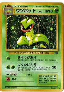 【中古】 ポケモンカードゲーム 01g071 ウツボット (特典付：限定スリーブ オレンジ 希少カード画像) ギフト