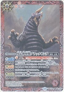 【中古】 【シングルカード】用心棒怪獣ブラックキング (BSC24-008) - バトルスピリッツ [BSC24]コラボ